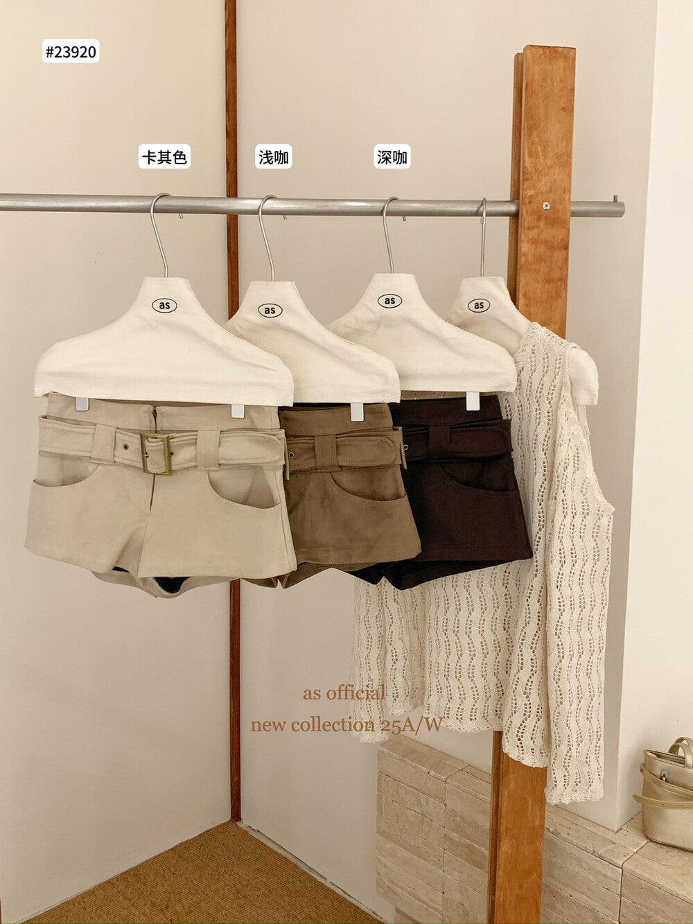 AS OFFICIAL Belgium Muse Suede Matte High-Waist Belted Shorts